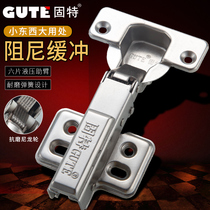 Good 703 damping buffer hydraulic hinge Wardrobe cabinet door hinge removal quick release hinge