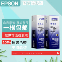 Epson PLQ20K ribbon PLQ-20KM ribbon core PLQ-30K Ribbon holder LQ-90KP ribbon frame