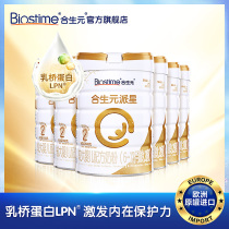 Heshengyuan paixing larger Infant Formula 2 segment 800g6 cans LPN whey eggs 4 times rare