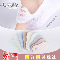 Tangram childrens socks spring and summer thin cotton boy shallow mouth big child mesh baby spring and autumn girl boat Socks