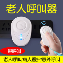Elderly pager doorbell wireless home patient remote control one-button emergency alarm call for help safety bell ring the bell