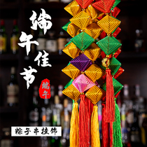 End Afternoon Zongzi zongzi Pendant Fragrant Bag Pendant Mall shop Jewelry Store Five Colored Line Arrangement Decorations Handmade Gift