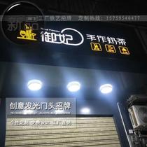  Milk tea shop outdoor signs customized LED luminous lights◆New◆Box bar dessert cake shop door head brand system