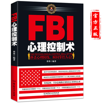 Genuine FBI Psychology Control Psychological Interpersonal Communication FBI Reading Heart Surgery Insights Surgical Insights Micro-Action Psychology Emotions Control Insight Human Insights Human Psychology Books