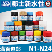 Casting World County Model Paint New Water-based Series N1-N24
