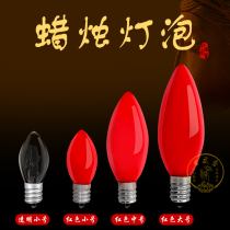Lotus lamp small bulb for Buddha E12 E14 screw mouth red bulb wealth lamp for Buddha lamp long bright bulb