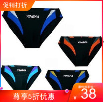 Ying Hair Yingfa Professional Models Runners Type 9462 with drain line Triangle swimming trunks