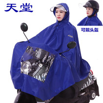 Paradise Electric Car Bike Protective Raincoat Adult Male female style Single Electric Bottle Car Rain The Outdoor