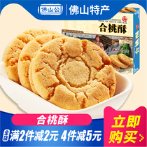 (Full 2 pieces minus 2 yuan)Foshan Gonghe peach crisp 300g box Foshan specialty pastry heart snack hand letter