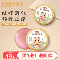 Ma Yinglong purple grass cream baby special mosquito repellent Children Baby baby itching artifact soothing mosquito bites and itching bag
