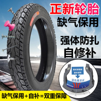 Zhengxin anti-tie tire 3 00-10 vacuum tire 14x2 5 battery tire self-repair 300-10 motorcycle tire