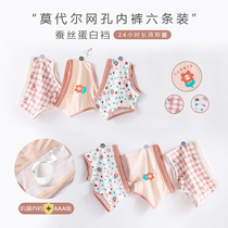 Childrens underwear modal girl boxer summer thin shorts breathable Ice Silk girl triangle pants antibacterial