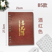 Customer opinion thin binder binding customer opinion book message Notes 5 colors optional shell advice