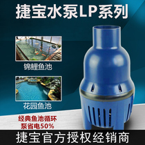 Jibao Jebao Songbao free elbow pipe pump large flow fish pond submersible pump LP16000 LP22000