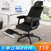 Computer chair home can lie back on the artificial dormitory e-boxing seat in the office of the boss chair for a comfortable time