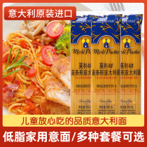 Morley pasta Spaghetti spiral household low-fat instant noodles Spaghetti Bolognese combination set