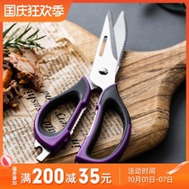 Stainless steel kitchen scissors multifunctional food scissors barbecue scissors strong chicken bone scissors durable refrigerator scissors