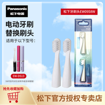 Panasonic electric toothbrush EW-DS13 replacement brush head EW0958-W 2 pack