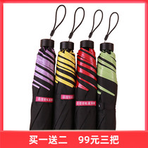 Rainbow House parasol thickened color glue 0 light transmission wind and rain folding three and five fold off sunny and rain dual use small black umbrella