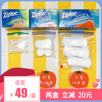 (One) Canadian Johnson Ziploc Mibaoro double zipper sealed fresh-keeping bag without BPA