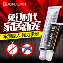  Junjie nail-free glue Strong liquid nail quick-drying glass glue Mirror punch-free glue Tile binder waterproof glue