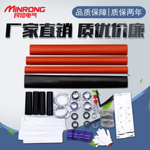 min rong 1kv Heat Shrinkable joint low-voltage cable accessories JSY-1 1 0 2 0 3 0 4 0 5 0