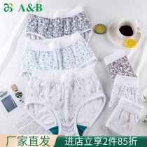 AB Briefs Women Pure Cotton Wide Side High Waist High Aged Combed Full Cotton Comfort Antibacterial Loose Mommy Pants 0182