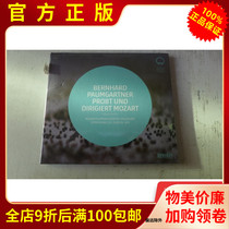 Ununscripted CD Mozart handed 39 symphonies Baumgatner Salzburg Chamber Orchestra