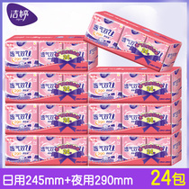 Jettine Breathable Aunt Towels Sanitary Napkins Women Wholesale Whole Boxes Pure Cotton Soft Daily Night Use Mix-Fit Extra-long Suits