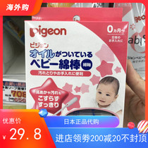 Promotion of native Japanese original shellfish Pigeon newborn baby ordinary cotton swab cotton swab fine shaft type 50