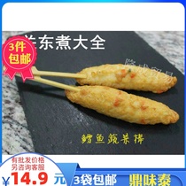 Cod vegetable sticks 10 skewers Dingwei Thai Run Rosen Kwantung cooking ingredients Hot sale Macau bean fishing hot pot balls