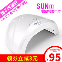 Yuchuang synthetic quick dry nail lamp baking machine sunone phototherapy lamp induction high-power nail shop dedicated
