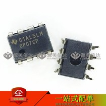 Import OP07CP DIP-8 original fit brand new straight plug low noise operational amplifier 0P07CP