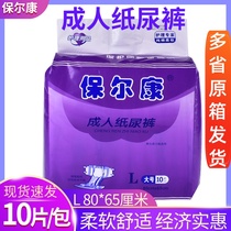 Paul Kang adult diapers for large elderly people with diapers L male nursing pad female urinary pad nursing tablets adult