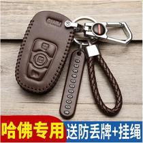 Haver h6 key sleeve Great Wall Harvard h6coupe Sport m6 m6 h2s f7 f5 f5 key bag buckle shell