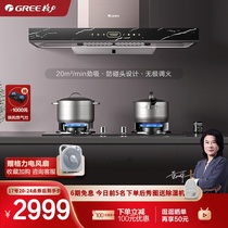 Gli T6SX67 QSX61B range hood gas stove package range hood range of smoke cooker suit top suction double stove flagship