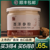 Buy 3 get 1 seven Dan 100g American ginseng Changbai Mountain Flower Flag Ginseng ginseng whole branch cut lozenges fine powder