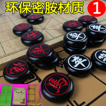 Chinese chess 70 jade feel black suit chessboard adult king-size Mahjong Material thickened drop-resistant plastic