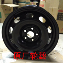 Applicable to polo Bora Lavida Lang Xing 14-inch crystal sharp steel ring wheel 15-inch iron ring 16-inch