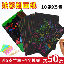 50 scraping paper a4 students Black scraping wax painting children 8 open diy colorful scratch painting hand graffiti book