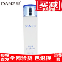 2 bottles of 45 Danzi amino acid skin rejuvenation anti-wrinkle and soft skin water to tighten yellow to fine lines to control oil shrinkage pores skin care
