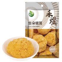Heyus whole white fungus 250g Tremella whole dried red jujube wolfberry white fungus lotus seed soup material white fungus ugly ear
