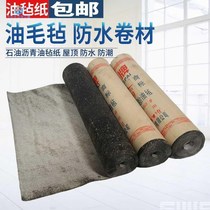 Manufacturer Fire Grilled Oil Felt Roof Glass House Complet Leakage-Free Grilled Calendar Green Waterproof Material Cow Felt Sticky Paper Asphalt paper