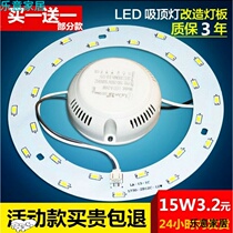 Led suction top wick led lamp retrofitted light plate round energy-saving bulb lighting lamp strip patches retrofitted lighting tube light disc