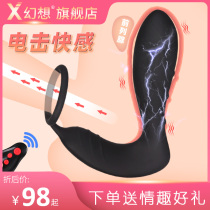 Male electric shock prostate massager Vestibular gun machine artifact Fun chrysanthemum vibrator anal plug gay orgasm
