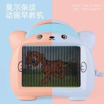 Childrens Moire stripe raster animation baby dinosaur animal card literacy early education card cognitive card Teaching aids puzzle