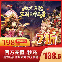 (Fillable) Let go of the Three Three Recharge 198 Heads of the Three Kingdoms 3 Three Three Recharging Heads 198 Of The Official Sectors Of The Three Kingdoms To Double 1980 Yuan