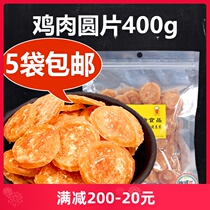 Peace of mind Pet dog snacks with large canine teddy VIP Bears trained dog snacks 400g
