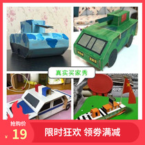 Childrens cardboard small model kindergarten diy hand-made work paper shell creative Police car armored car Aircraft Tank