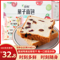 Fresh wagi bread 680g * 2 cases cranberry raisins sliced toast breakfast sandwich snacks